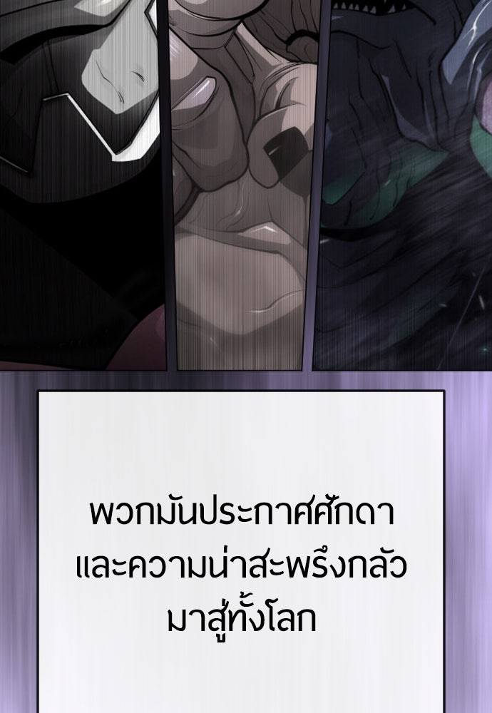 ยุคแห่งยอดมนุษย์ - หน้า 92