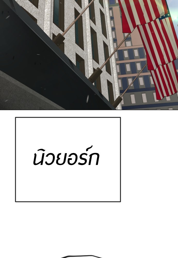 ยุคแห่งยอดมนุษย์ - หน้า 121