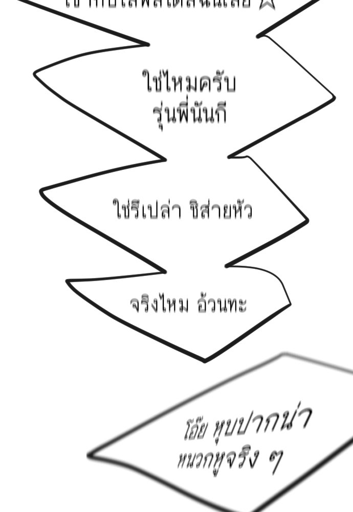 ยุคแห่งยอดมนุษย์ - หน้า 128