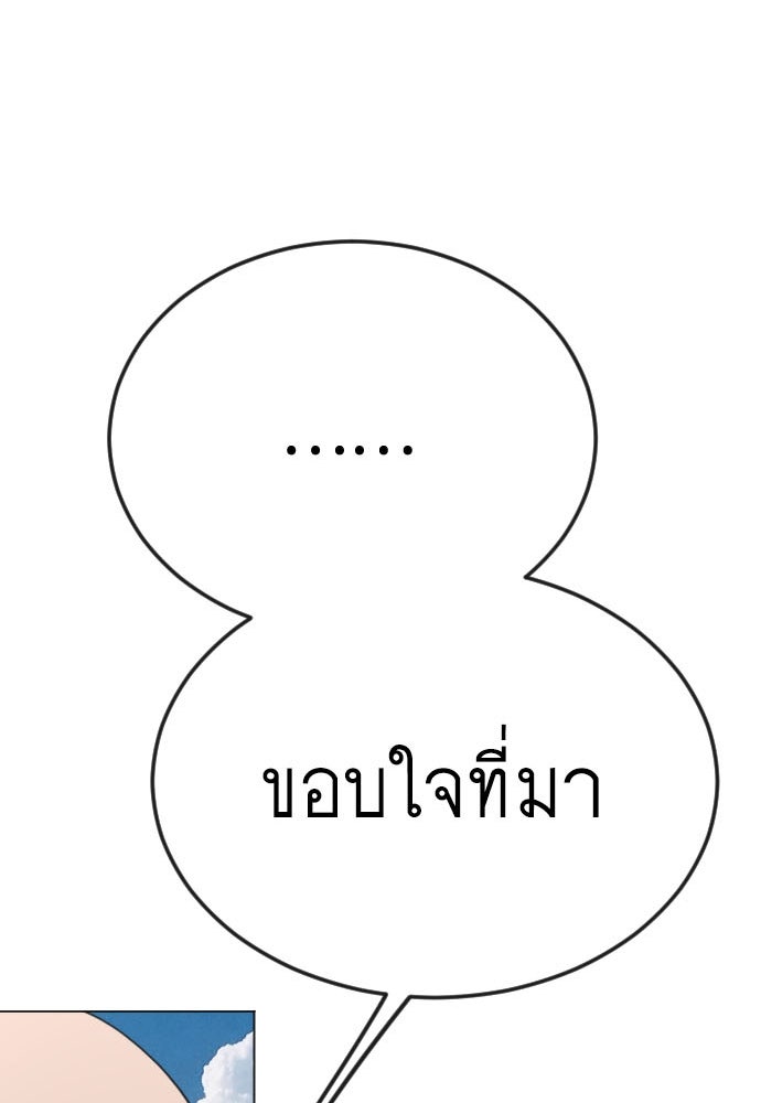 ยุคแห่งยอดมนุษย์ - หน้า 3