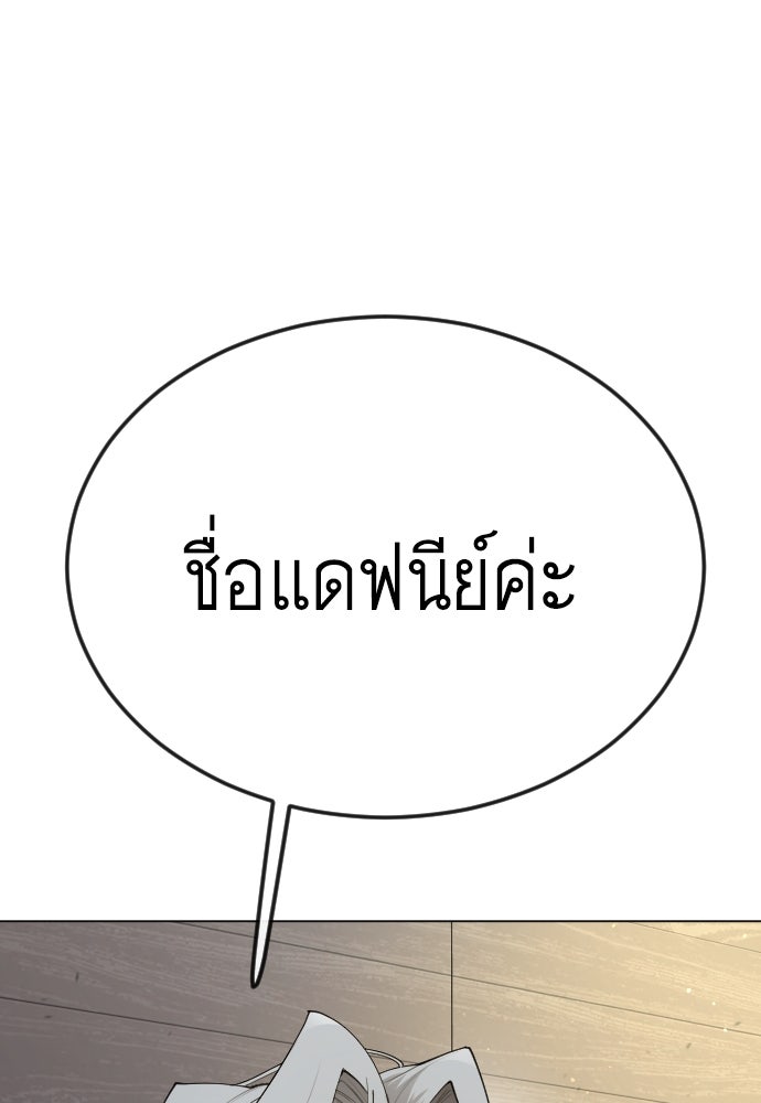 ยุคแห่งยอดมนุษย์ - หน้า 40