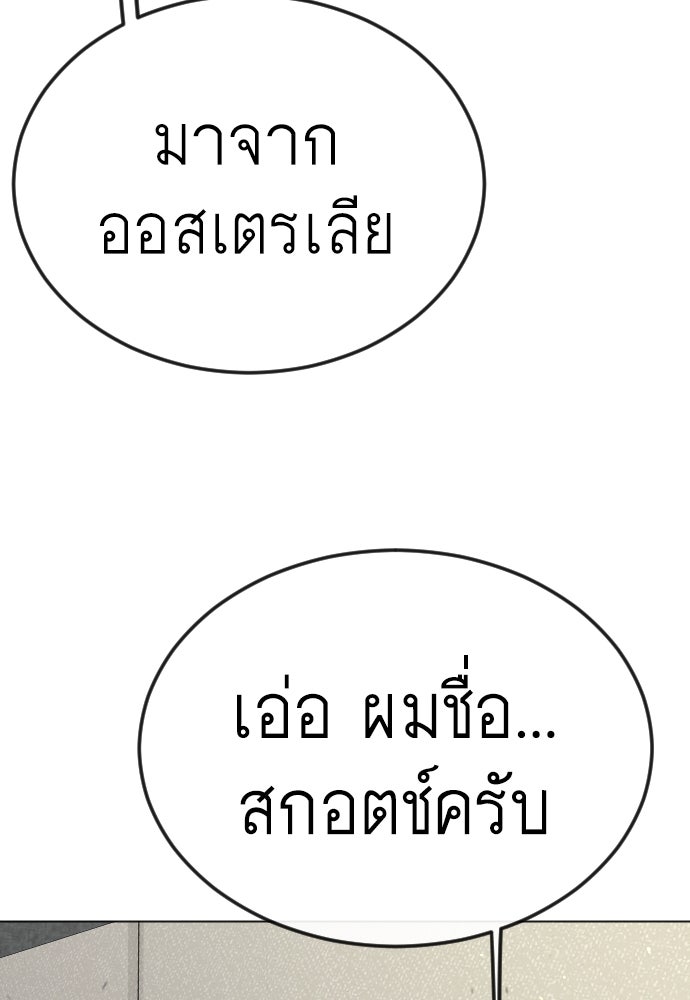 ยุคแห่งยอดมนุษย์ - หน้า 42