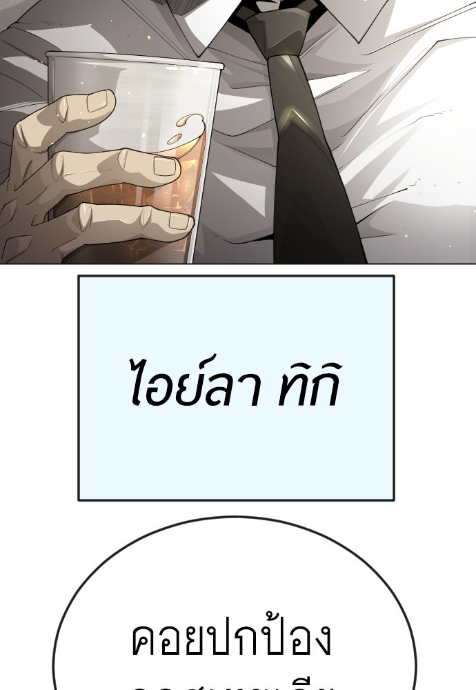 ยุคแห่งยอดมนุษย์ - หน้า 46