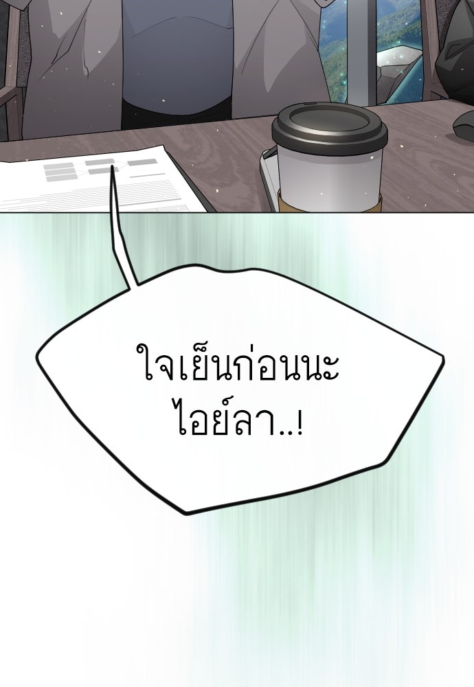 ยุคแห่งยอดมนุษย์ - หน้า 60