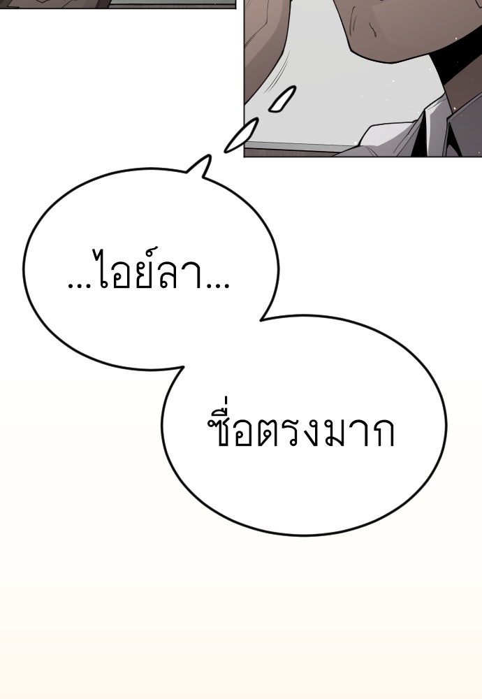ยุคแห่งยอดมนุษย์ - หน้า 62