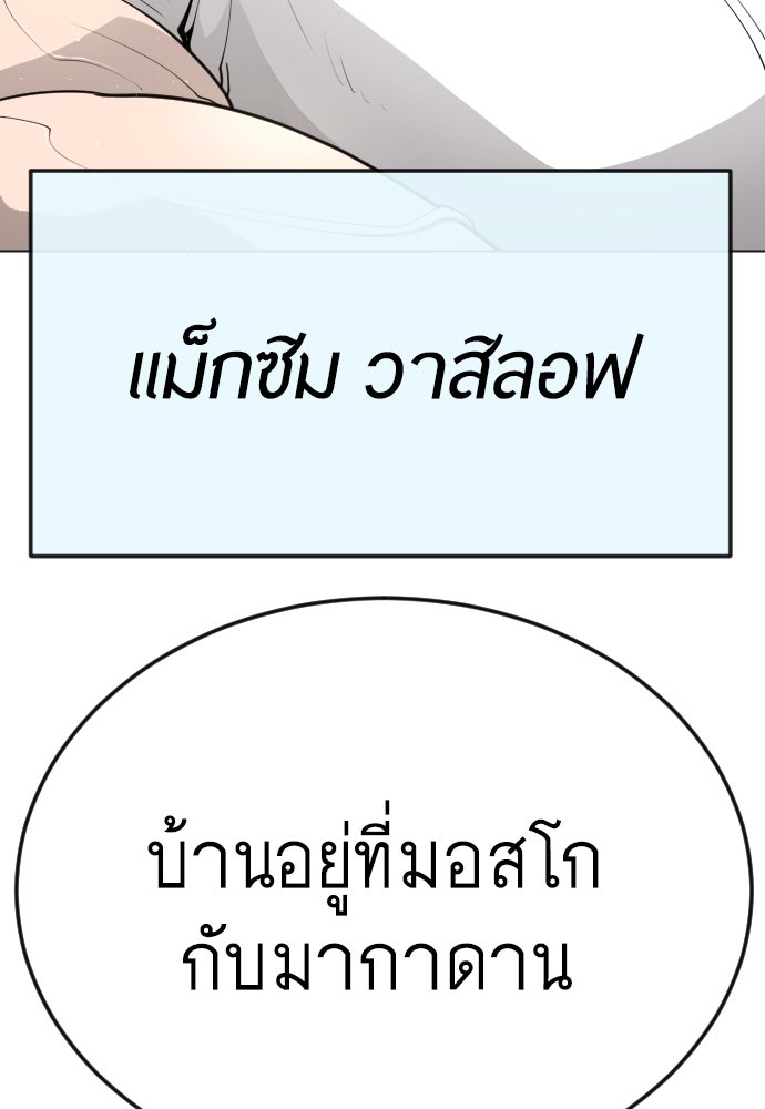 ยุคแห่งยอดมนุษย์ - หน้า 71