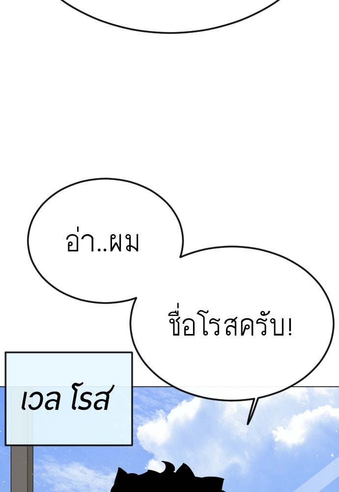 ยุคแห่งยอดมนุษย์ - หน้า 72
