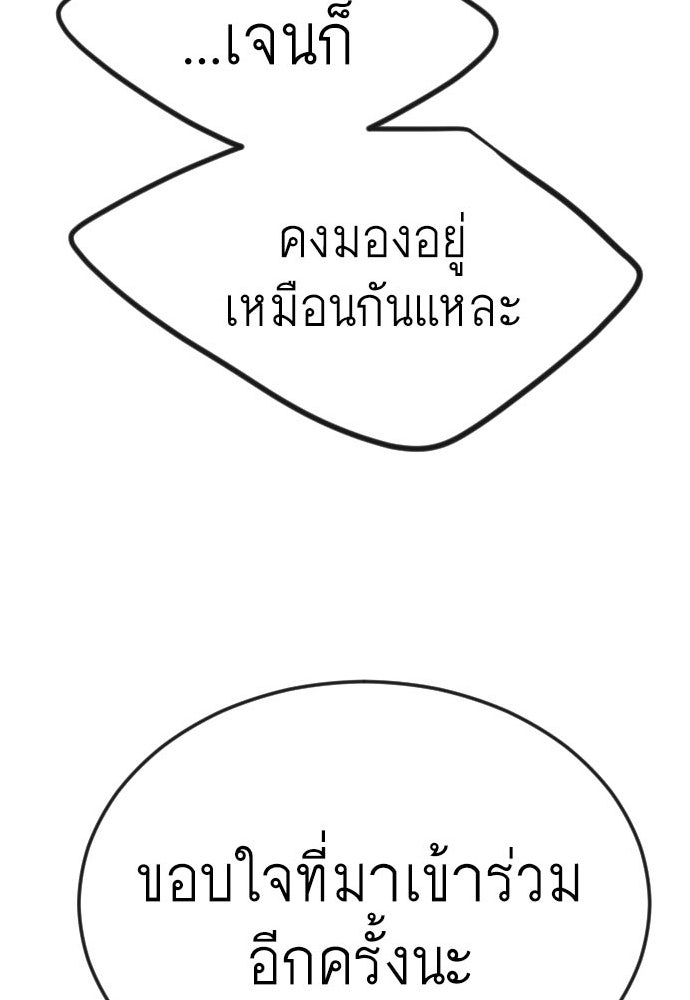 ยุคแห่งยอดมนุษย์ - หน้า 8
