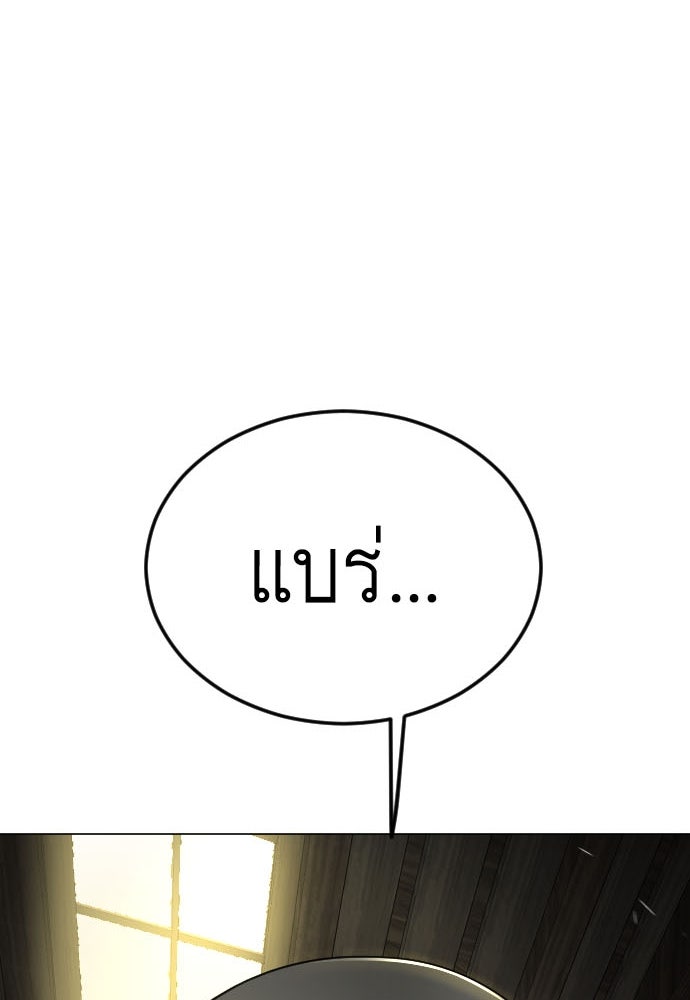 ยุคแห่งยอดมนุษย์ - หน้า 1