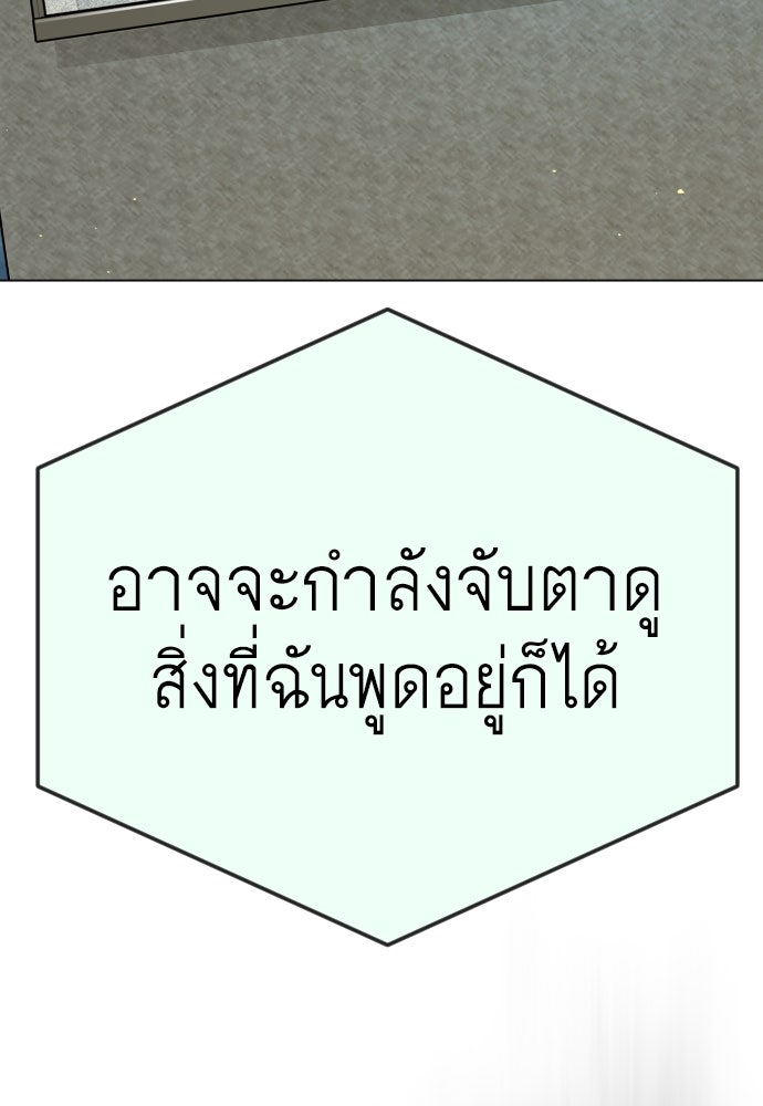 ยุคแห่งยอดมนุษย์ - หน้า 108