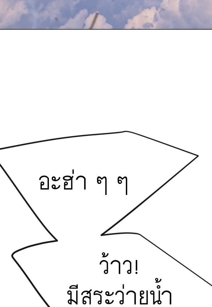 ยุคแห่งยอดมนุษย์ - หน้า 129