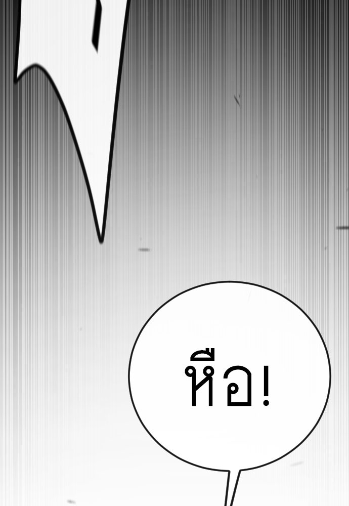 ยุคแห่งยอดมนุษย์ - หน้า 152