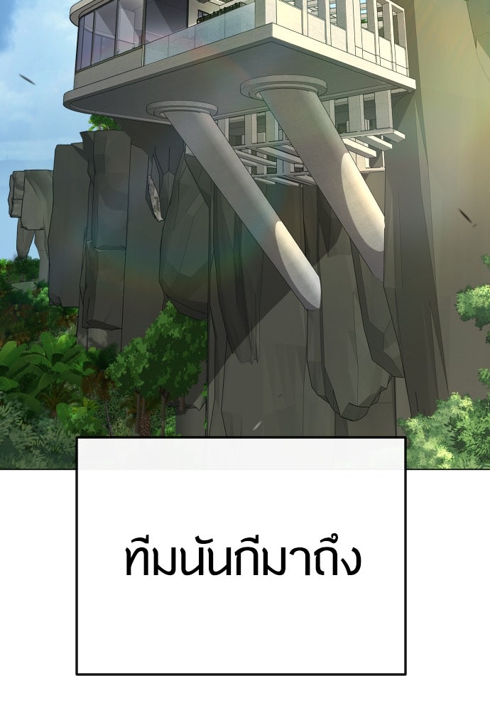 ยุคแห่งยอดมนุษย์ - หน้า 177