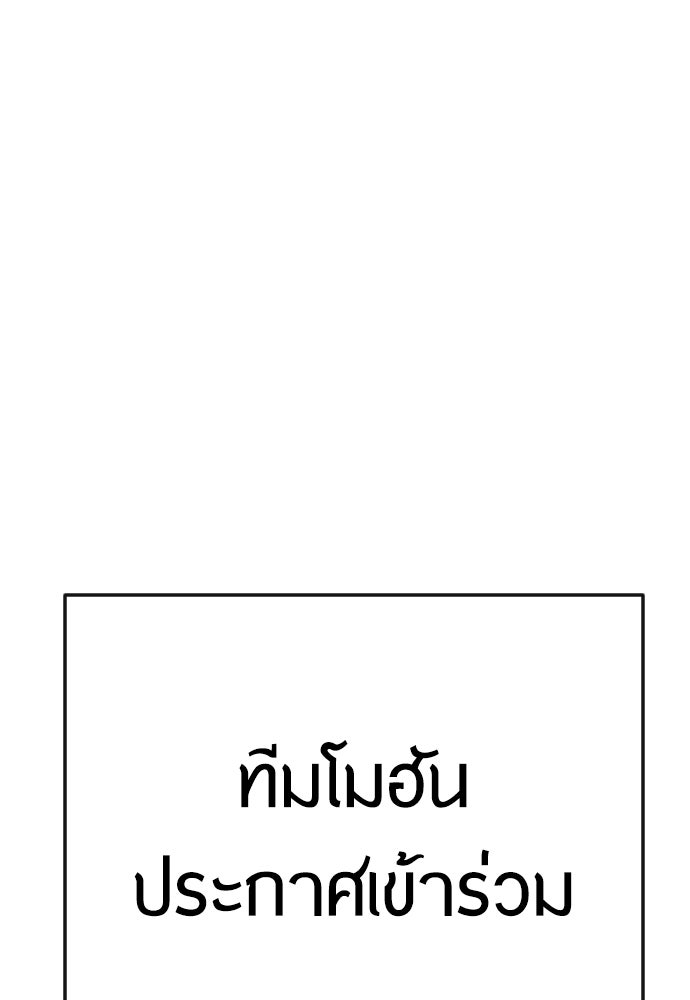 ยุคแห่งยอดมนุษย์ - หน้า 178