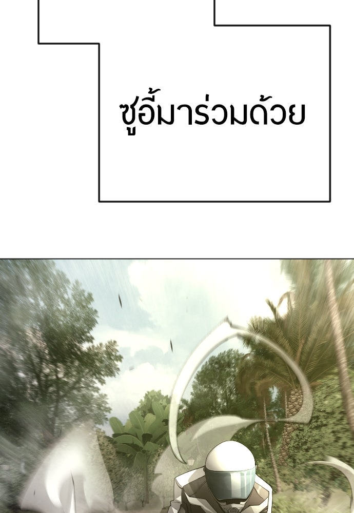 ยุคแห่งยอดมนุษย์ - หน้า 181