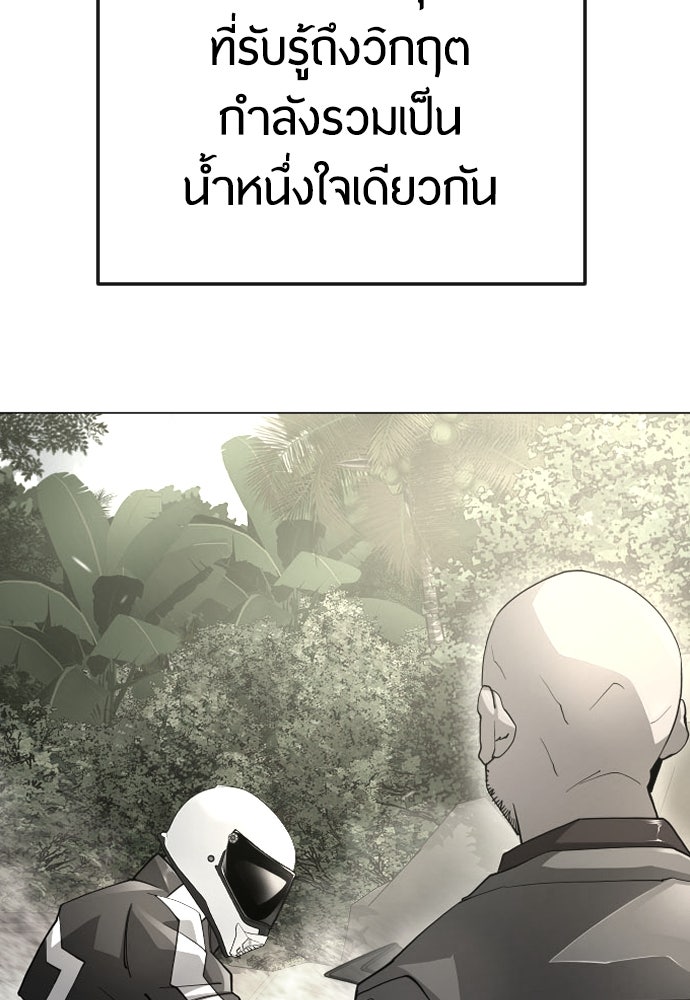 ยุคแห่งยอดมนุษย์ - หน้า 183