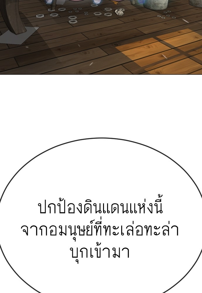ยุคแห่งยอดมนุษย์ - หน้า 21