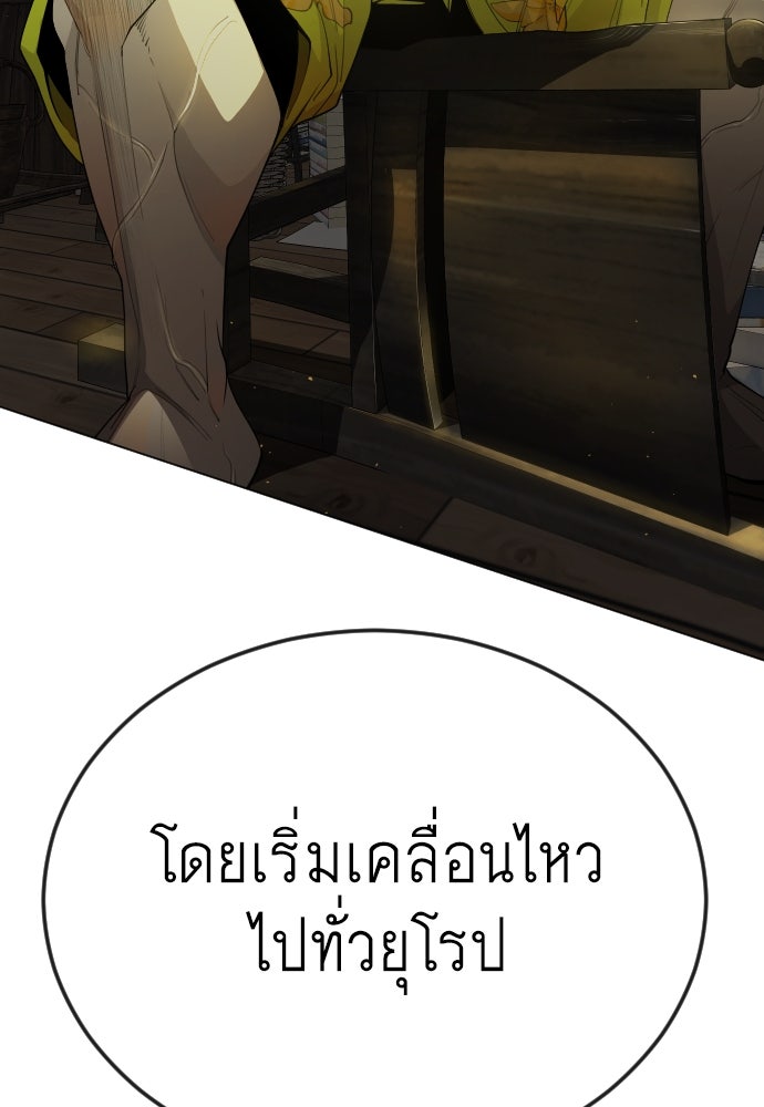 ยุคแห่งยอดมนุษย์ - หน้า 23