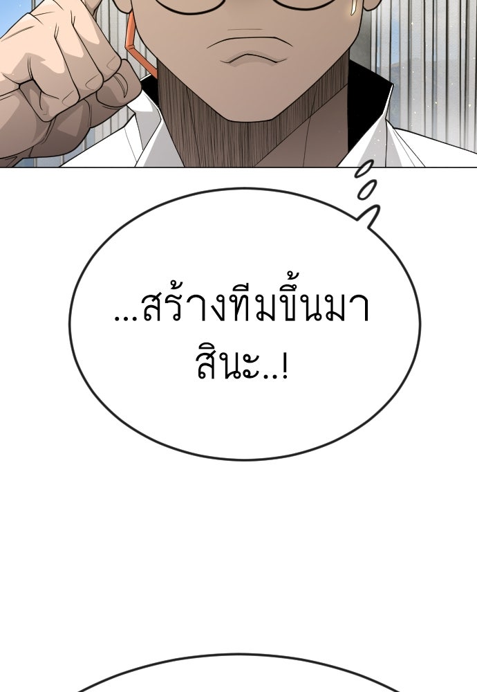 ยุคแห่งยอดมนุษย์ - หน้า 27