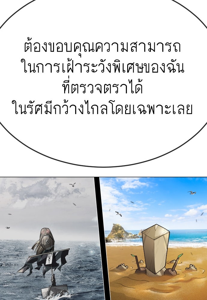 ยุคแห่งยอดมนุษย์ - หน้า 28
