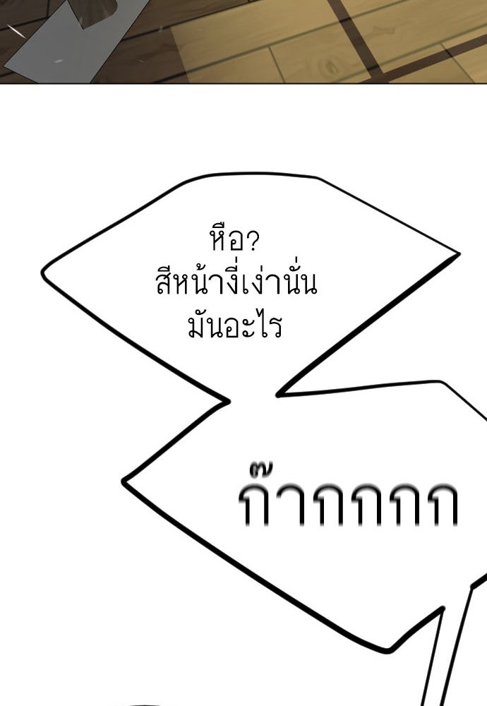 ยุคแห่งยอดมนุษย์ - หน้า 3