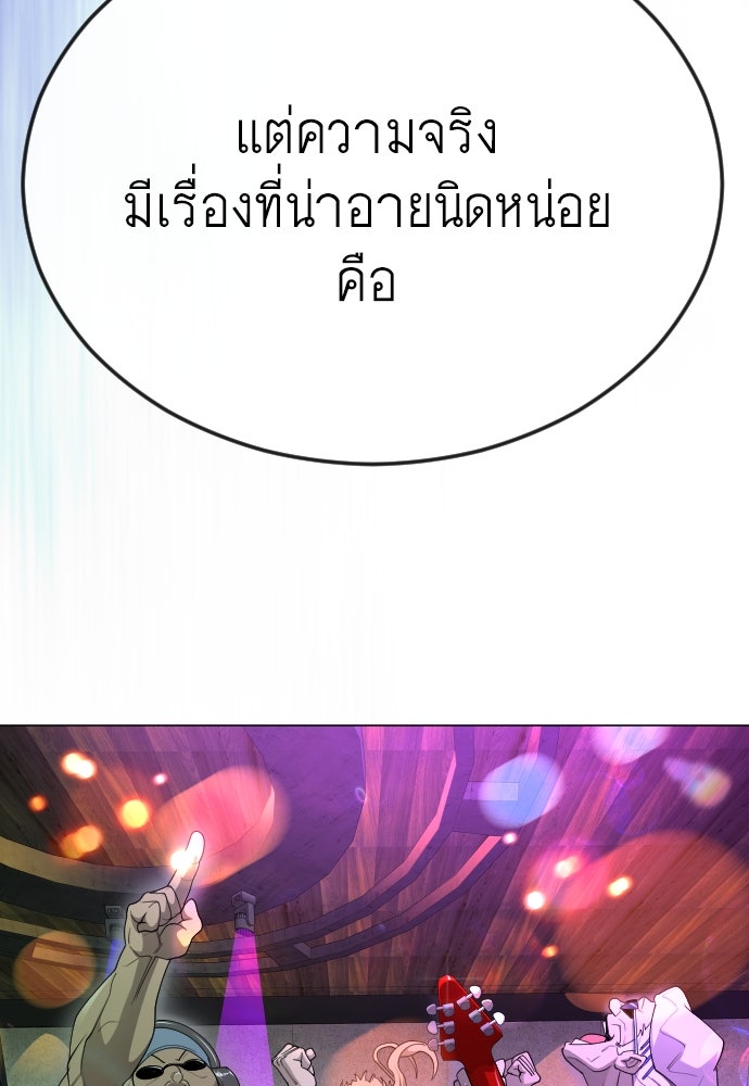 ยุคแห่งยอดมนุษย์ - หน้า 38