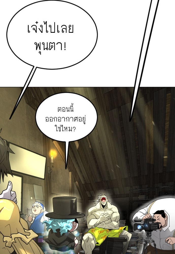 ยุคแห่งยอดมนุษย์ - หน้า 4