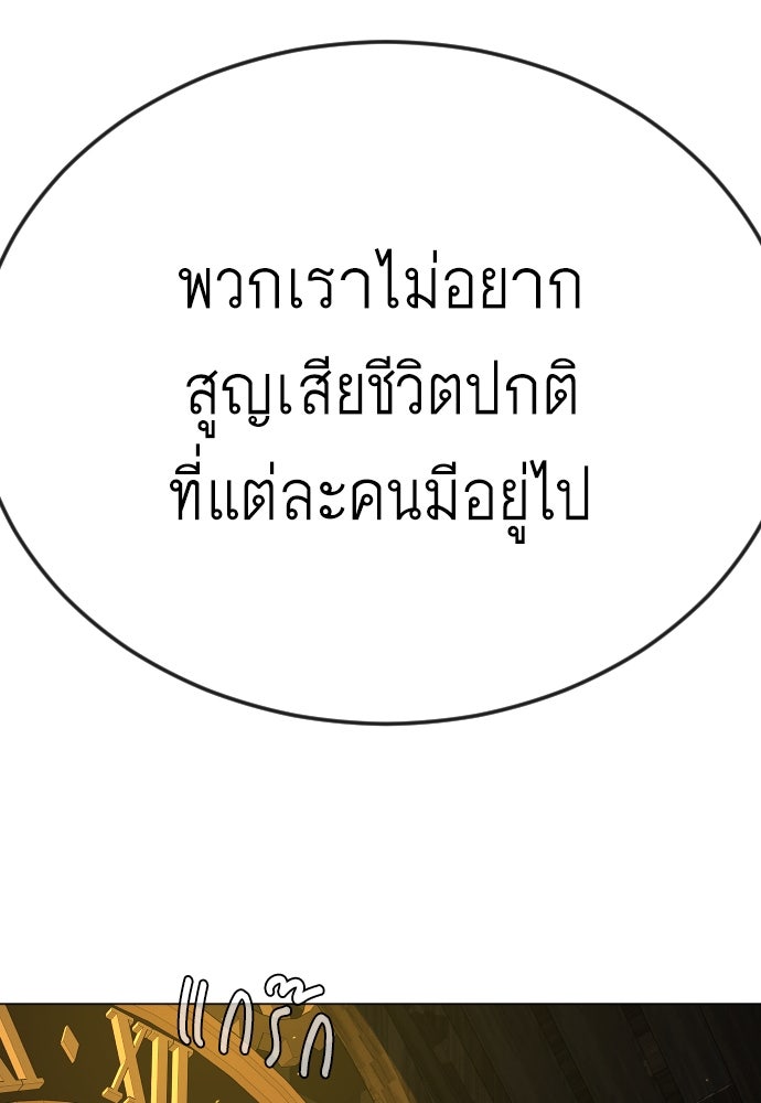 ยุคแห่งยอดมนุษย์ - หน้า 40