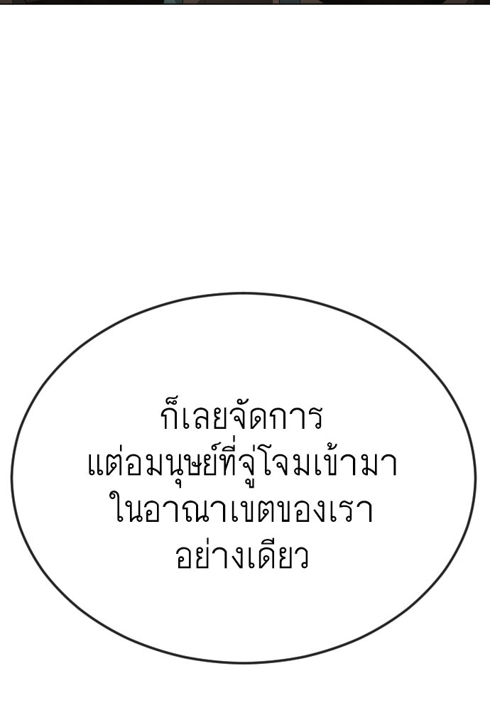 ยุคแห่งยอดมนุษย์ - หน้า 42