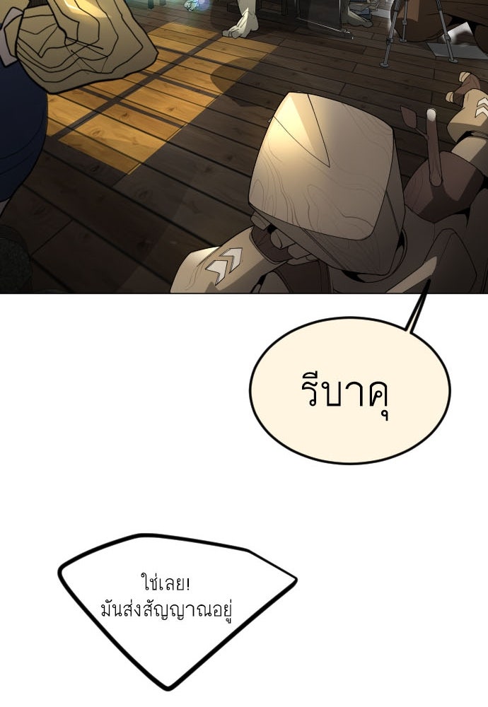 ยุคแห่งยอดมนุษย์ - หน้า 5