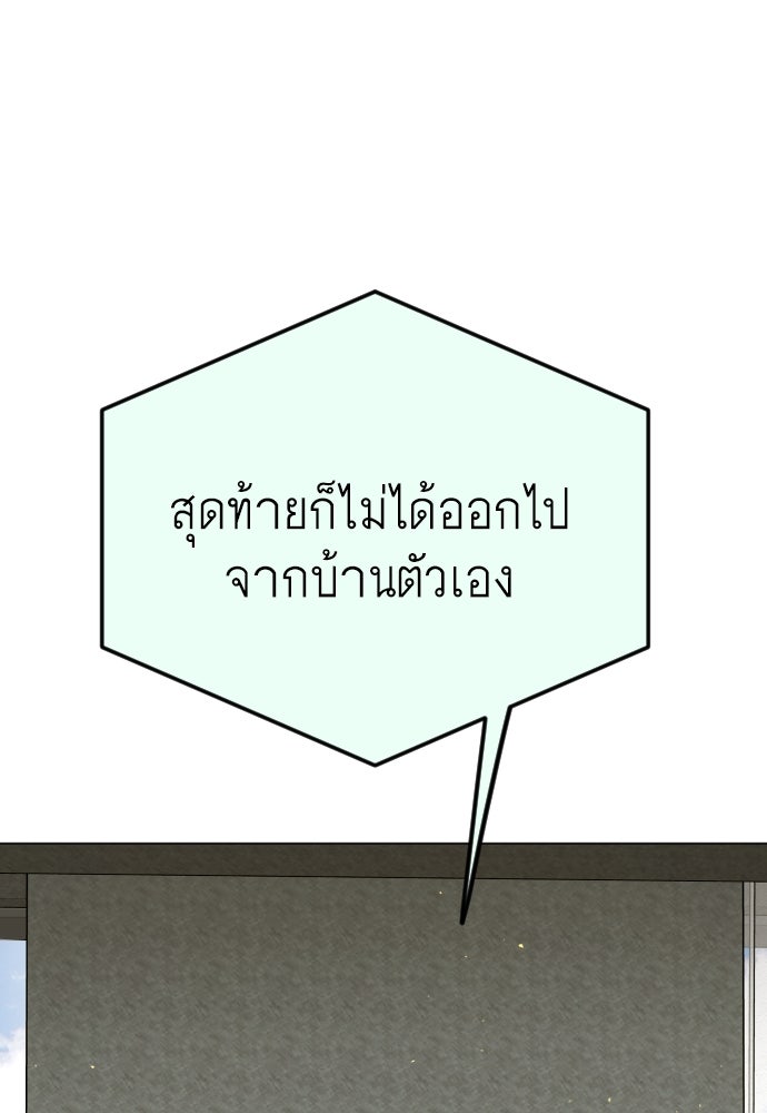 ยุคแห่งยอดมนุษย์ - หน้า 50