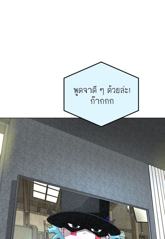 ยุคแห่งยอดมนุษย์ - หน้า 6