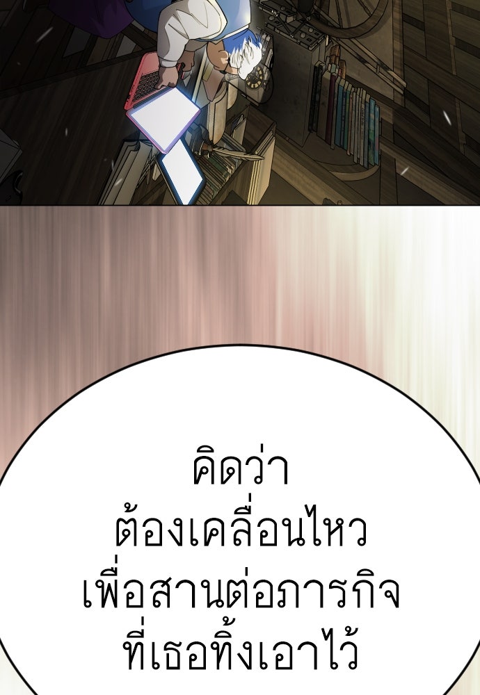 ยุคแห่งยอดมนุษย์ - หน้า 65