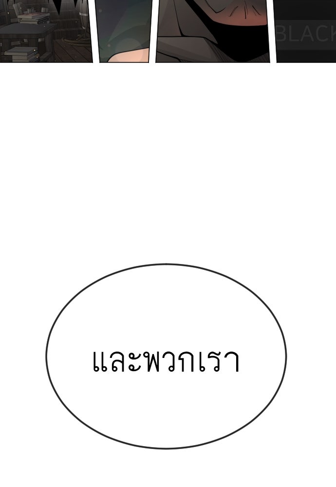 ยุคแห่งยอดมนุษย์ - หน้า 75