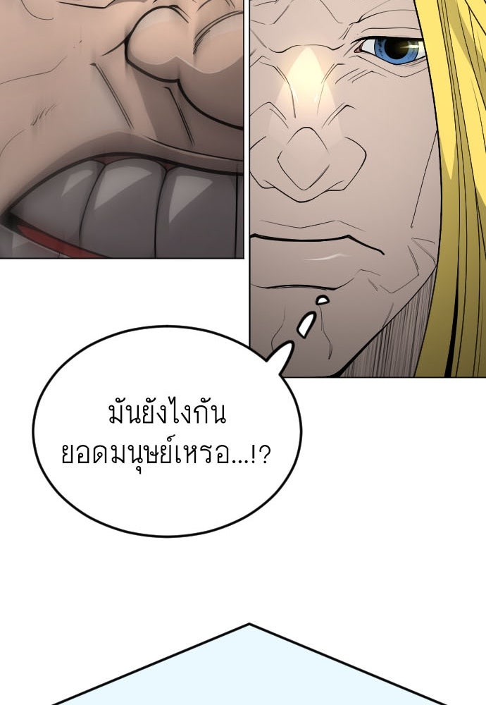 ยุคแห่งยอดมนุษย์ - หน้า 9