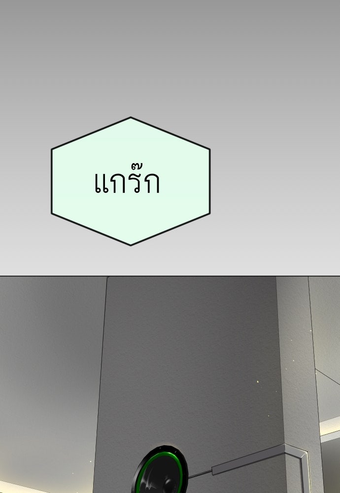 ยุคแห่งยอดมนุษย์ - หน้า 116