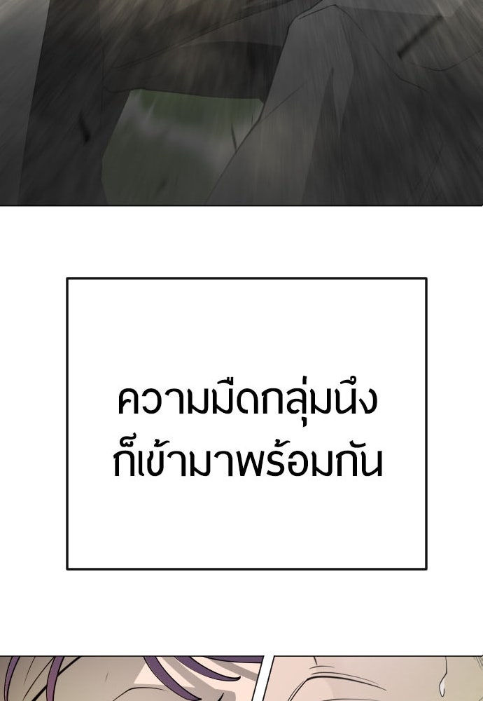 ยุคแห่งยอดมนุษย์ - หน้า 13