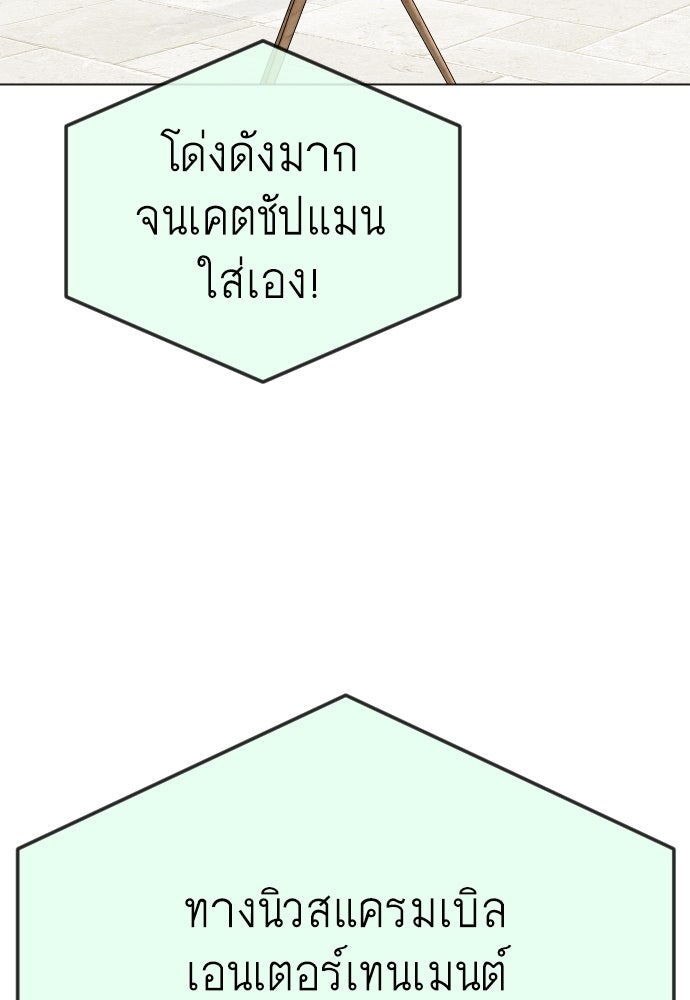 ยุคแห่งยอดมนุษย์ - หน้า 162