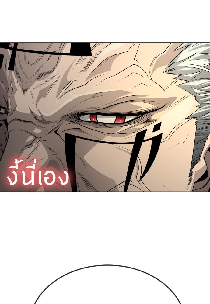 ยุคแห่งยอดมนุษย์ - หน้า 170