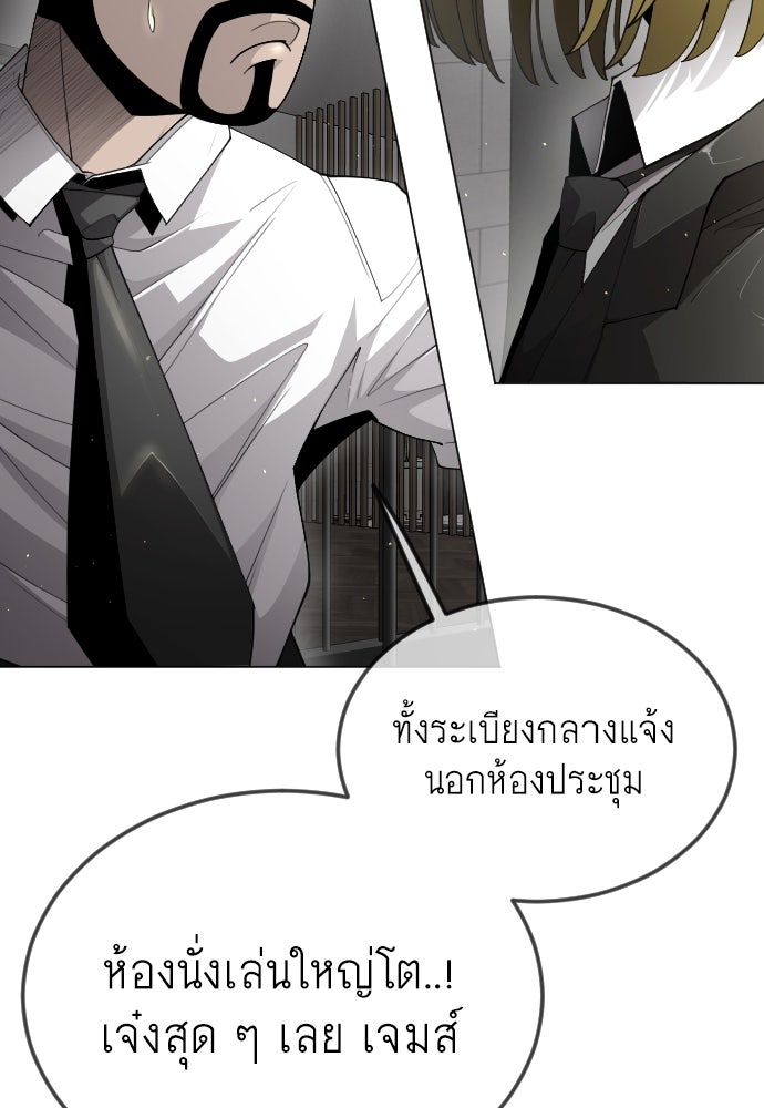 ยุคแห่งยอดมนุษย์ - หน้า 24