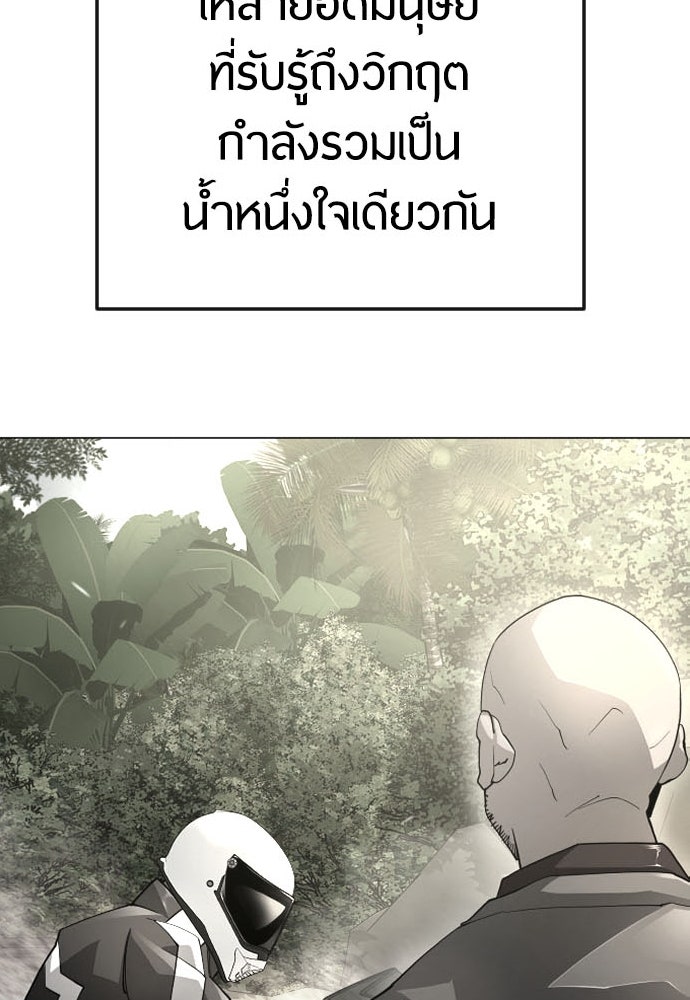 ยุคแห่งยอดมนุษย์ - หน้า 3