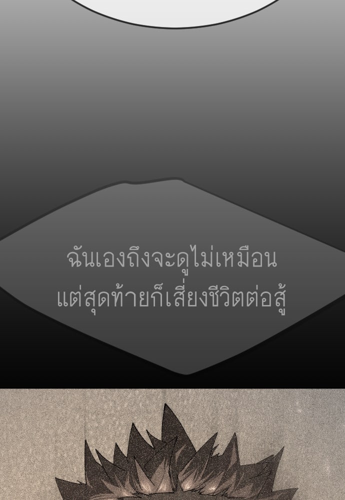 ยุคแห่งยอดมนุษย์ - หน้า 35