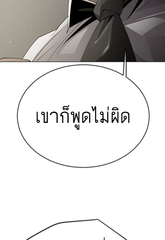 ยุคแห่งยอดมนุษย์ - หน้า 39