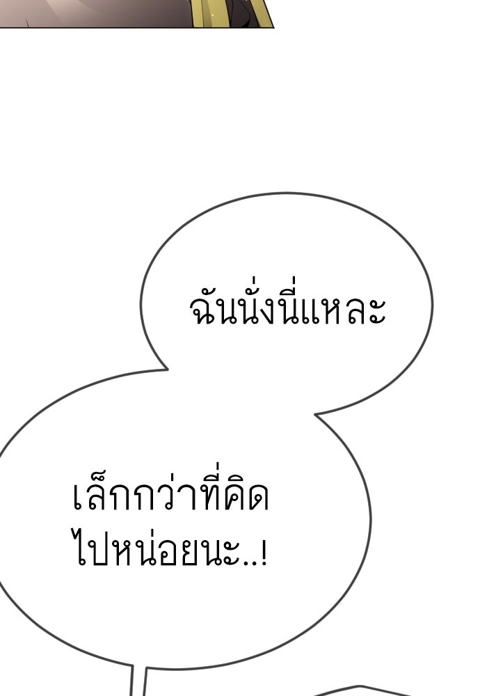 ยุคแห่งยอดมนุษย์ - หน้า 41