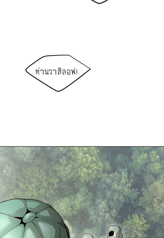 ยุคแห่งยอดมนุษย์ - หน้า 48