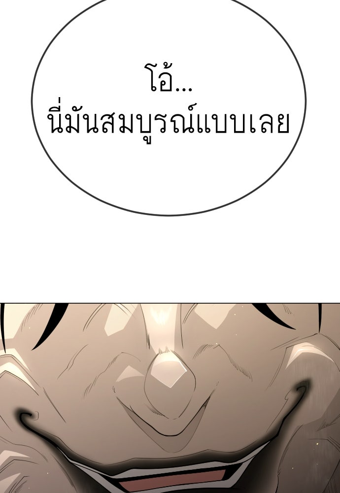 ยุคแห่งยอดมนุษย์ - หน้า 58