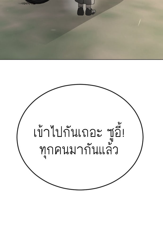 ยุคแห่งยอดมนุษย์ - หน้า 6