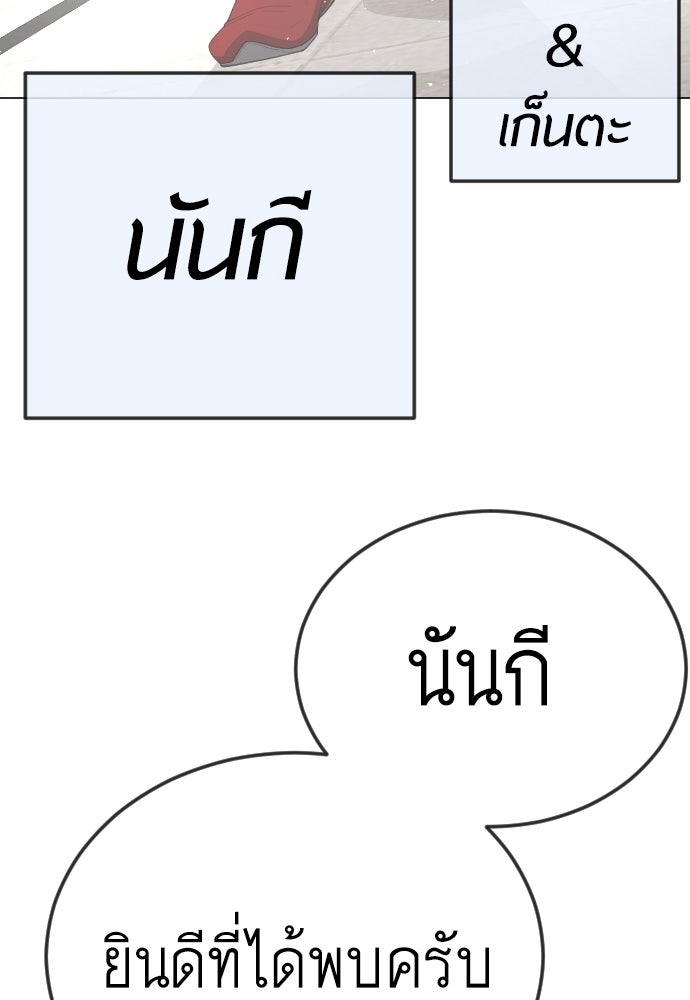 ยุคแห่งยอดมนุษย์ - หน้า 63