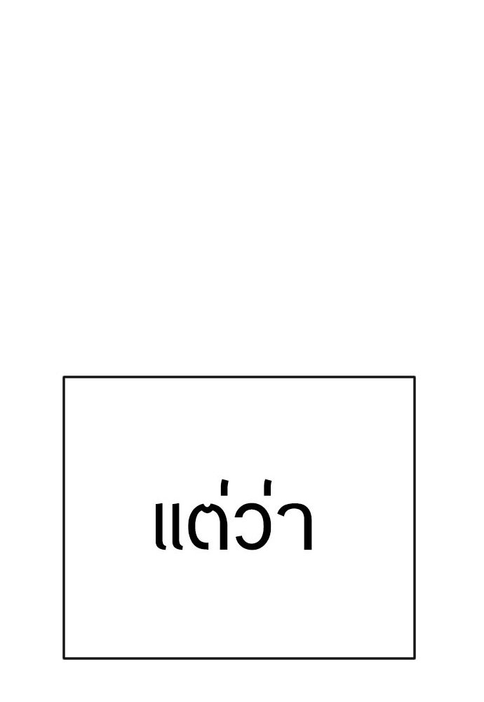 ยุคแห่งยอดมนุษย์ - หน้า 7