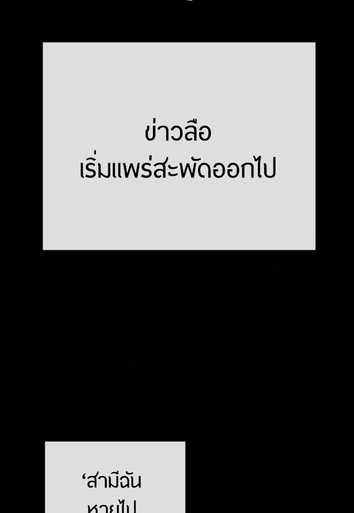 ยุคแห่งยอดมนุษย์ - หน้า 131